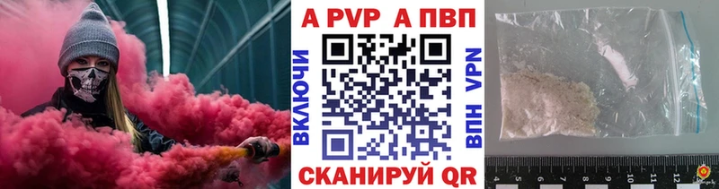 APVP кристаллы  Купить  Саки 