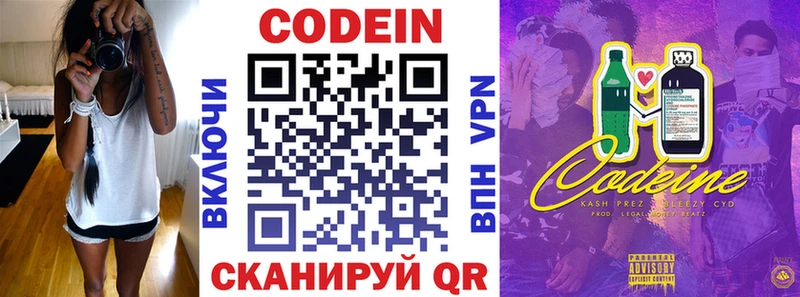 Купить закладки  Саки  Кодеин напиток Lean (лин) 