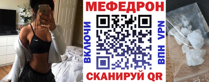 Купить где  Саки  Меф VHQ 